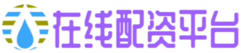 专业配资开户